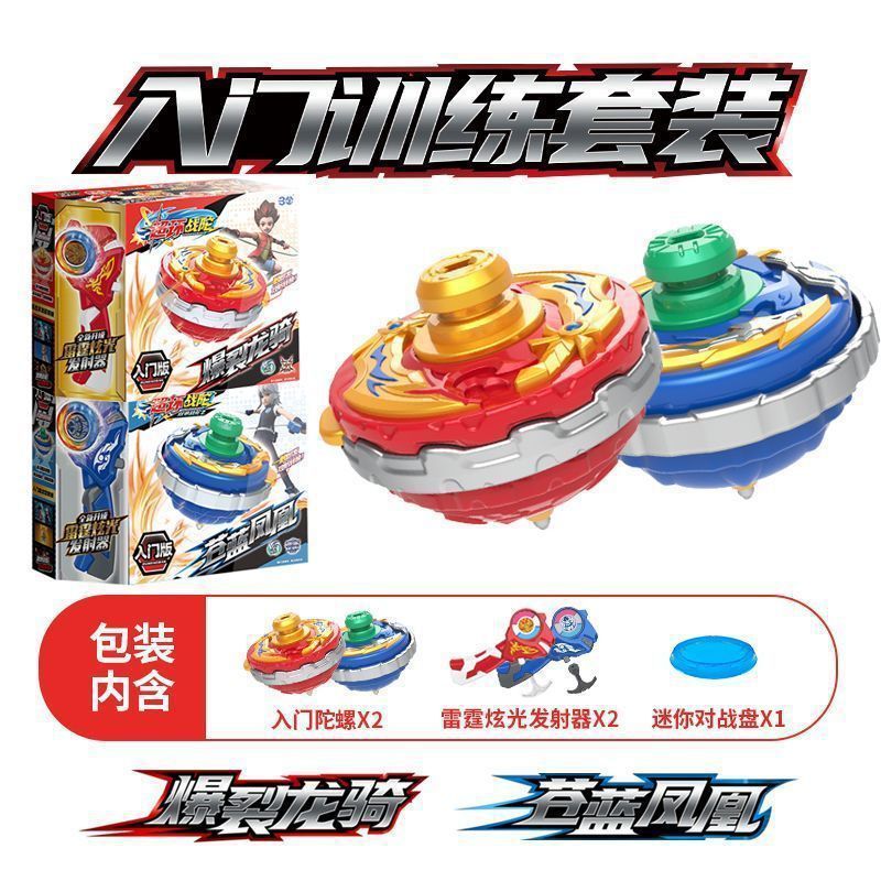 三宝超環戦陀2双甲戦陀二代爆裂龍騎神炎騎士王合金ジャイロ子供玩具|undefined