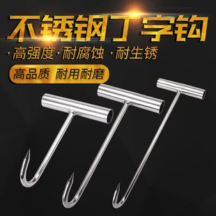 Thick Stainless Steel Pull Hook T-Shaped Hook Non-Magnetic Stainless Steel Hand Pull Hook Commercial T-Shaped Hook for Cattle, Sheep, Chickens, Ducks and Geese