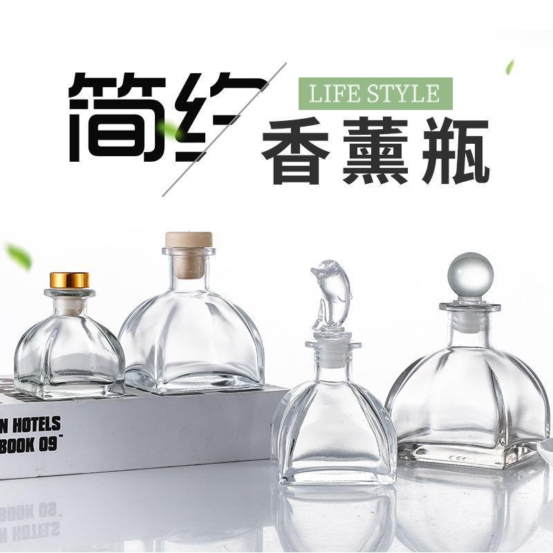 简约透明香薰瓶藤条挥发瓶带盖密封精油瓶蒙古包香薰瓶空瓶批发