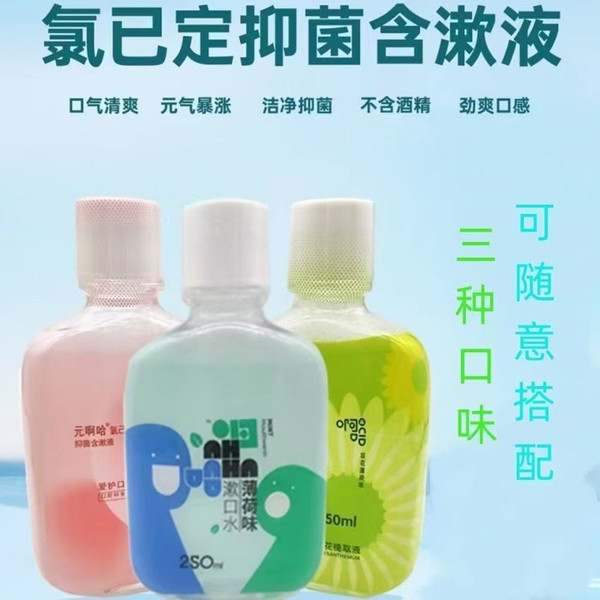 일회용 구강청정제, 클로르헥시딘 구강청정제, 구취제거, 무알콜, 오래 지속되는 향