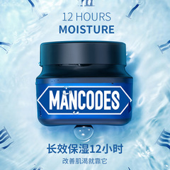 Left and Right Color Men's Moisturizing Moisture Control Oil Control Cream for Autumn and Winter Skincare Facial Moisturizer Wholesale