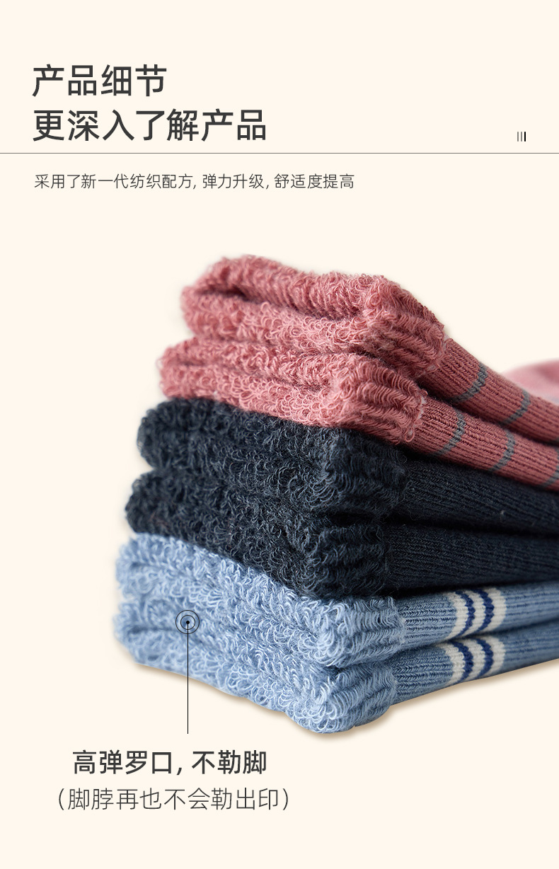 儿童袜子详情页_08