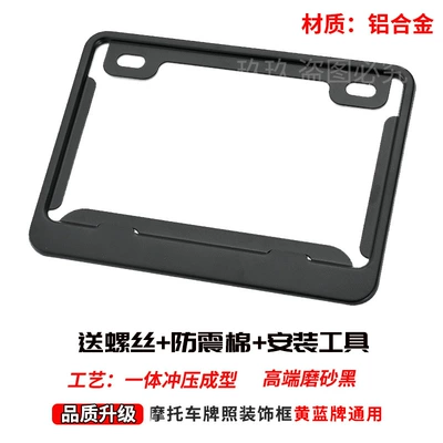 License Plate Holder, Nömrə qabı - hollow-unlabeled-version-free-screws-anti-vibration-pads-installation-tools