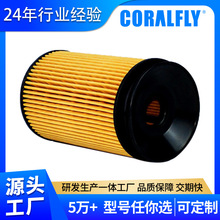 适用于大众奔驰丰田宝马家用汽车滤芯93185674 P7489机油滤清器