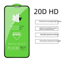 20D楓葉iPhone14鋼化膜適用蘋果15防窺12全屏13Pro二強玻璃11貼膜