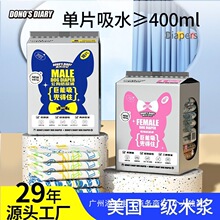 狗狗尿不湿公狗生理裤' 母狗变色姨妈巾宠物纸尿裤批发