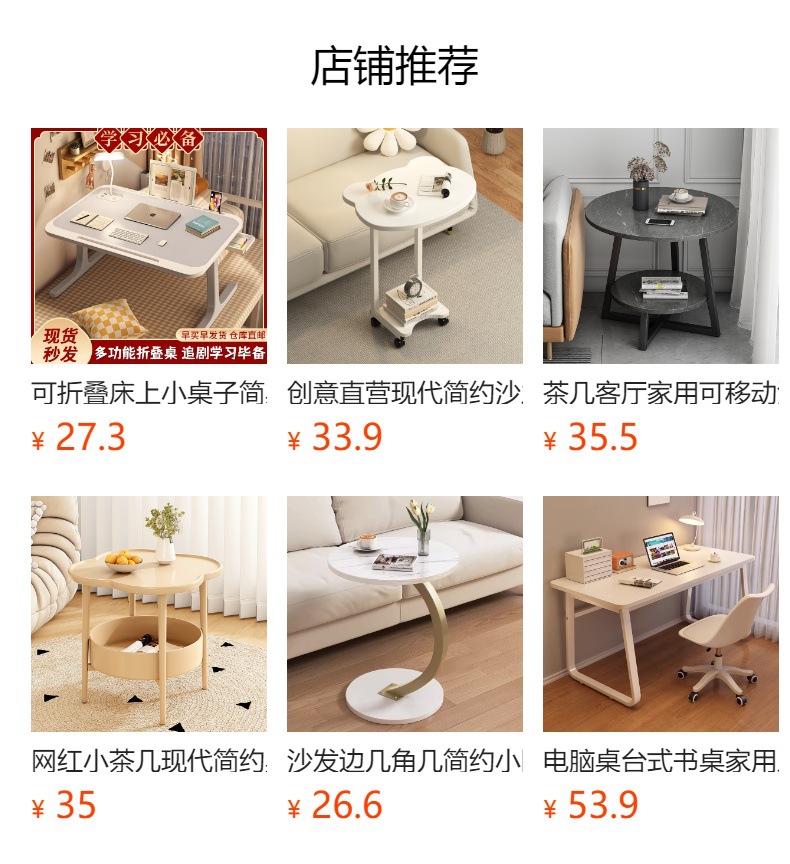 预览状态下无法点击,发布后,可点击跳转到对应的商品页面