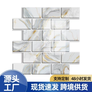 加厚滴胶防水防油墙贴马赛克拼花 厨房卫生间吧台背景翻新装饰贴