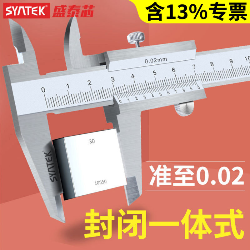 游标卡尺高精度一体式工业级游边文玩迷你小型工具长爪大油标卡尺
