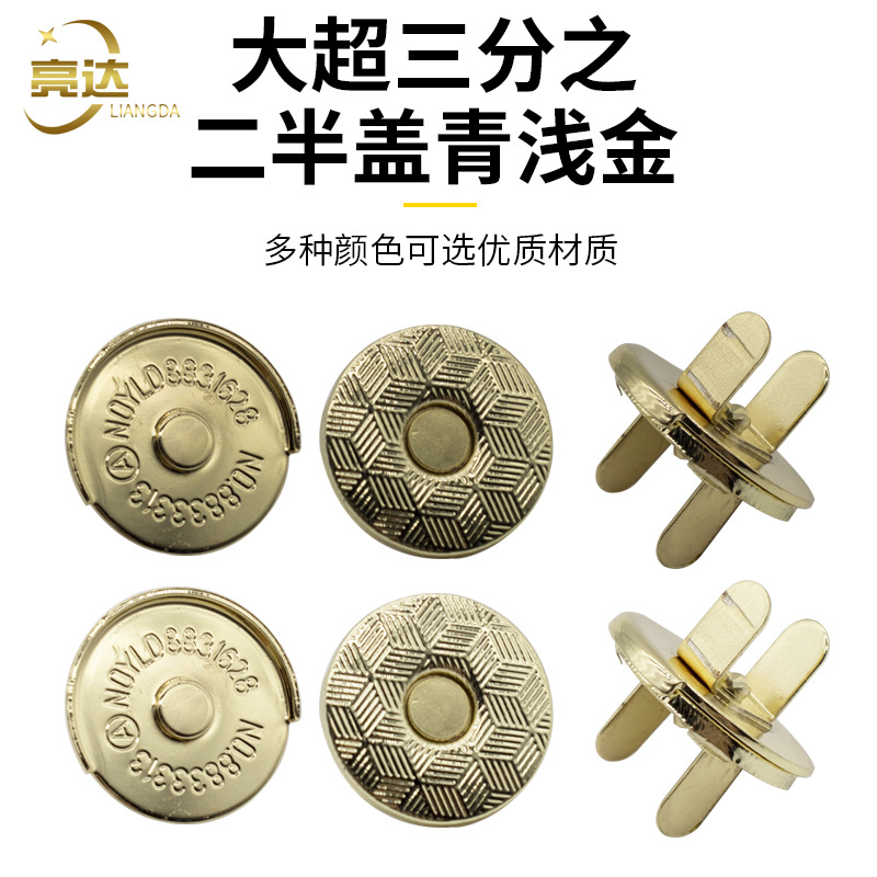 现货18mm超薄花纹包包磁扣 双脚强力磁钮铁扣 箱包配件用磁力扣