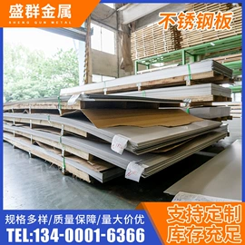 不锈钢板;不锈钢无缝管;不锈钢卷