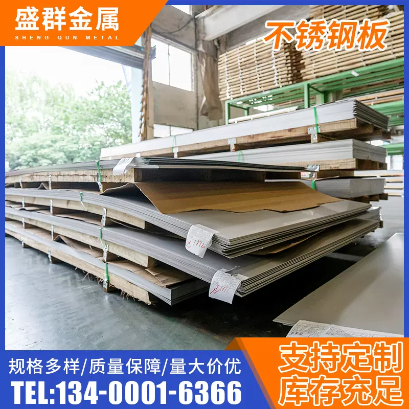 2507不锈钢板201 304 316L拉丝不锈钢卷厂家供应现货批发