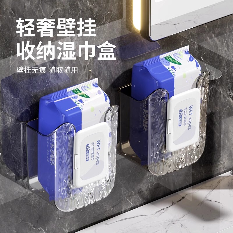 湿纸巾收纳盒免打孔卫生间壁挂收纳盒厕所纸巾盒轻奢抽纸盒湿巾盒|undefined