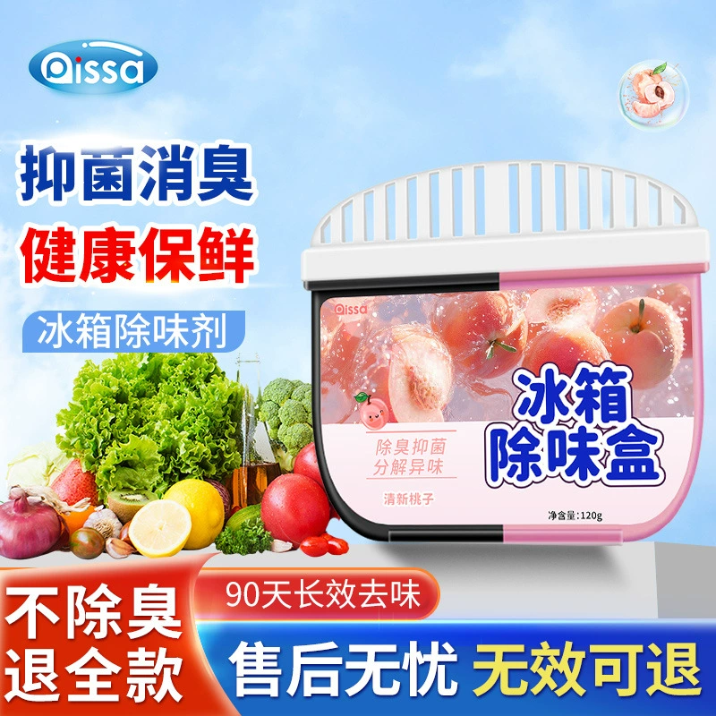 Очиститель для дезодоранта холодильника Озон активированный уголь для дезодоранта Коробка для дезодоранта домашнего дезодоранта