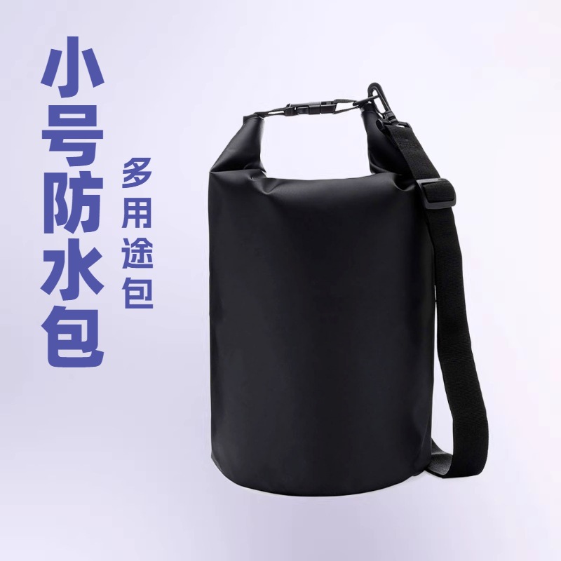 小号5L防水包户外运动防水袋漂流袋PVC夹网布桶包防泼水收纳袋