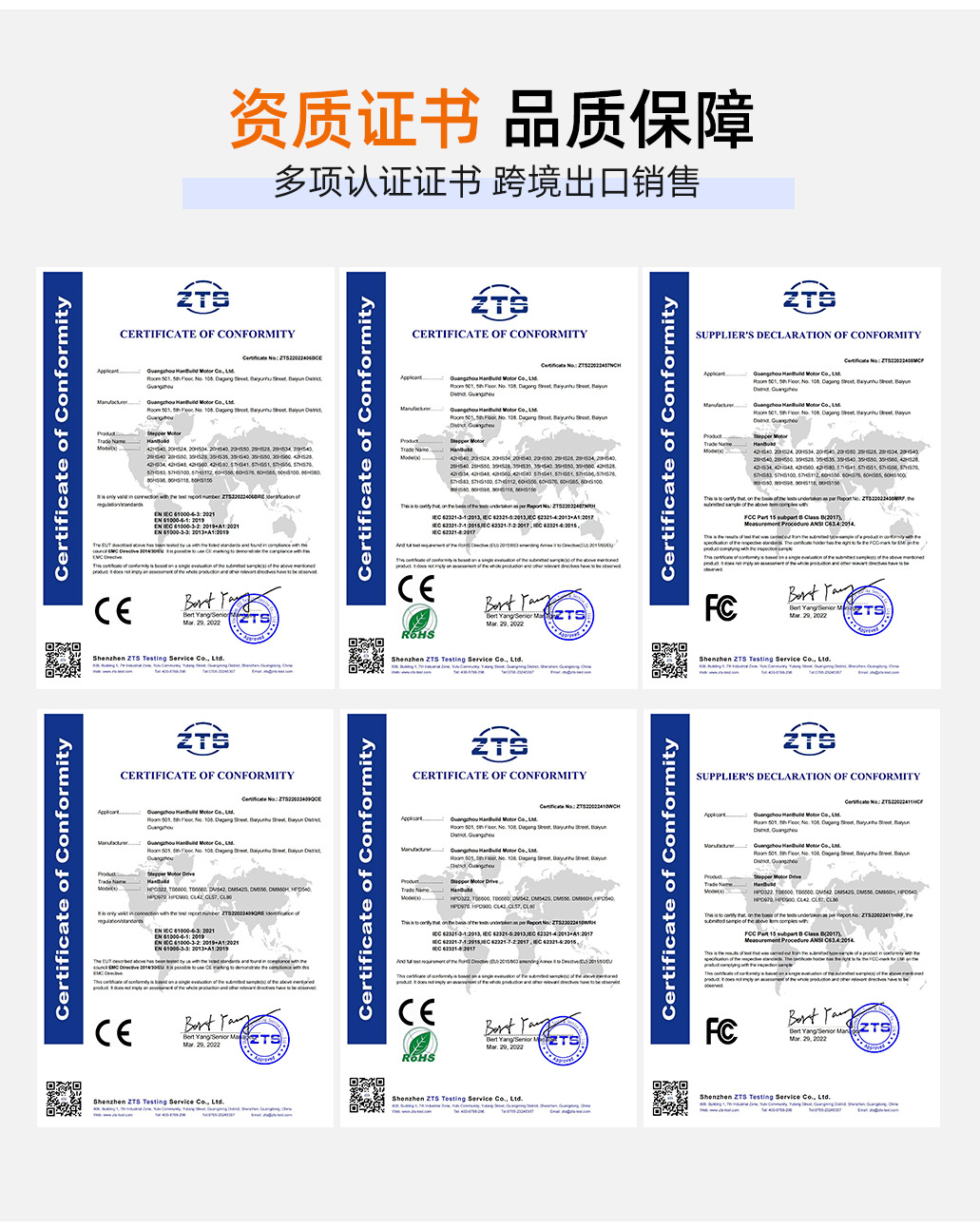 汉邦认证证书_01 (2).jpg