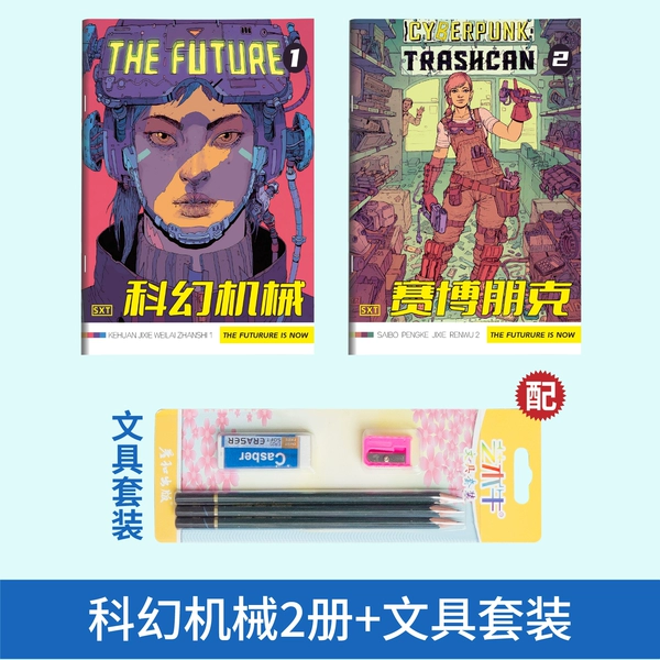 Mechanical stationery, set, punk style