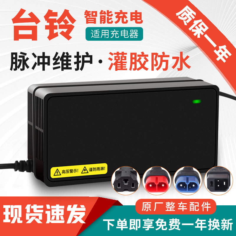 Suitable for Tailg Electric Vehicle Chargers 48V12Ah60V20Ah72V32Ah Tailg Electric Vehicle Chargers Suitable for Tailg Electric Vehicle Chargers 48V12Ah60V20Ah72V32Ah Tailg Electric Vehicle Chargers