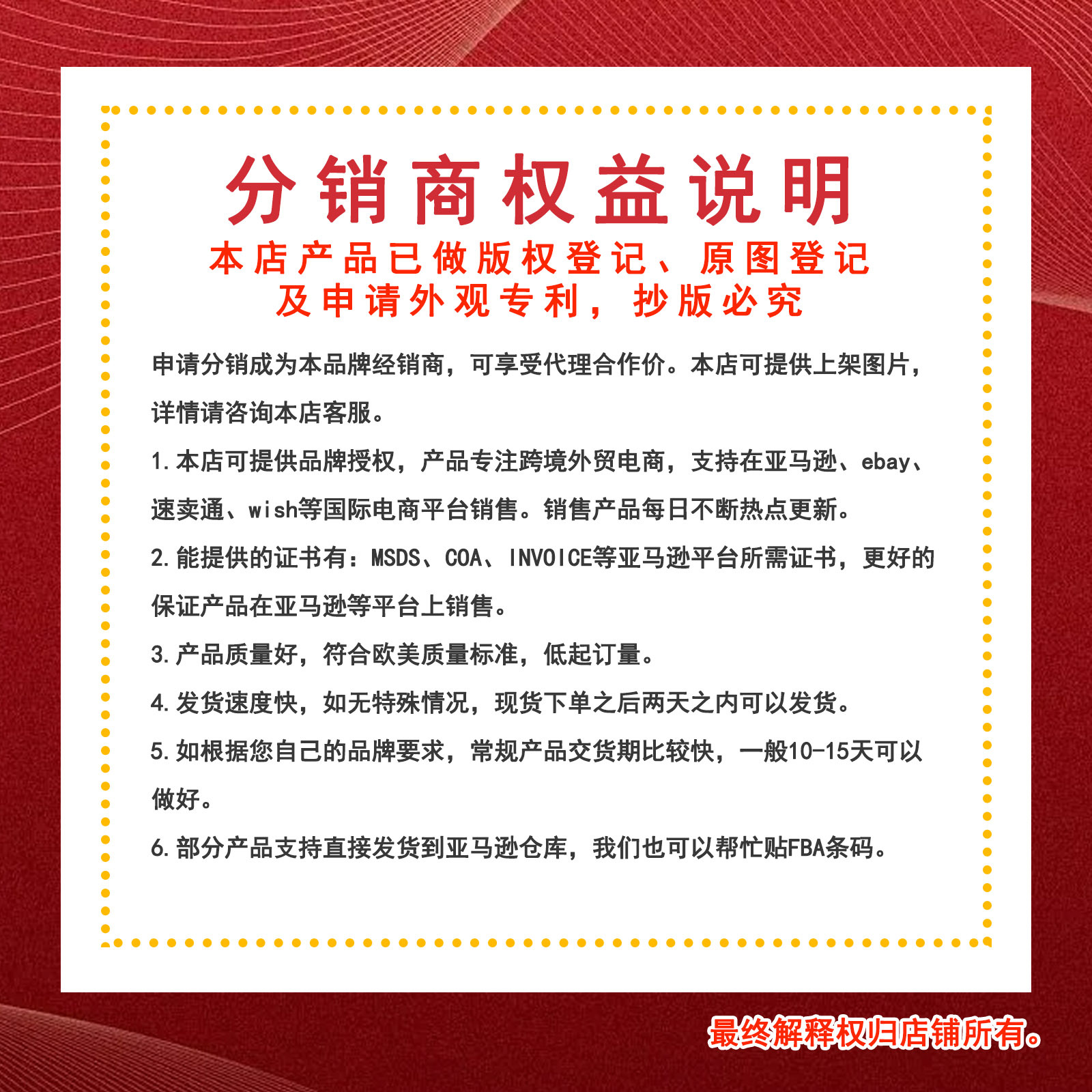 简素净化妆品.权益