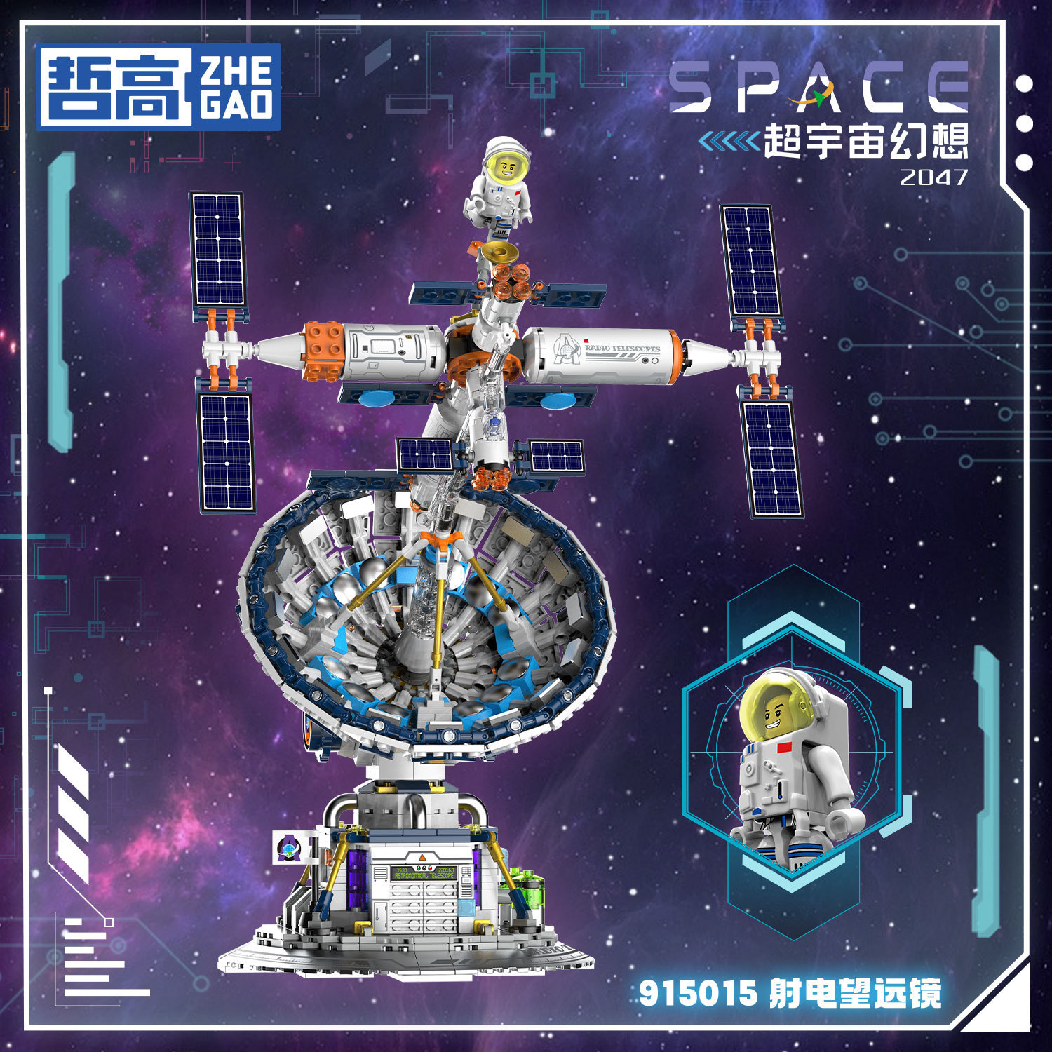 Zegao 2025 nuevo radiotelescopio súper cósmico decoración de fantasía bloques de construcción para niños ensamblados juguetes educativos al por mayor