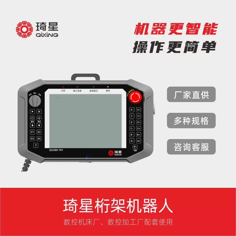 琦星通用型桁架机器人控制系统静音极简安装便捷操作质量保证