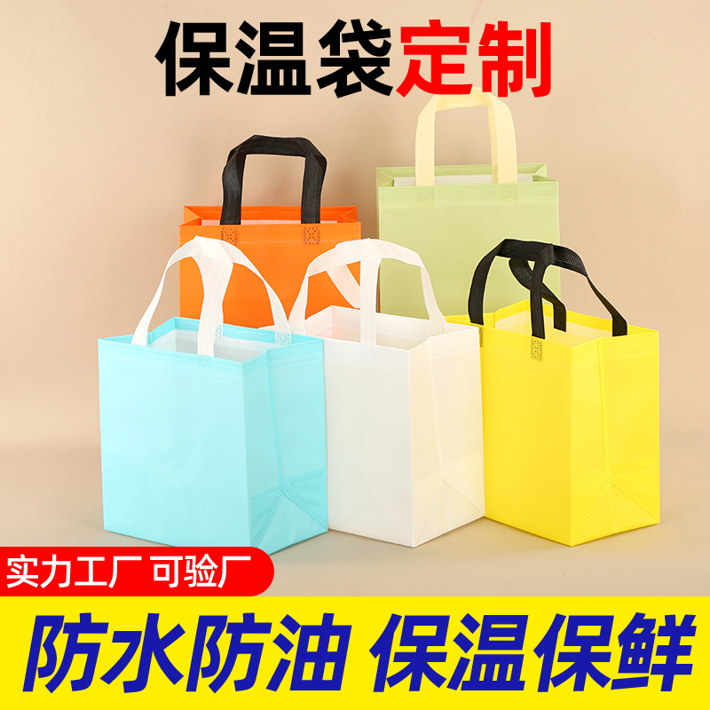 手提外卖打包袋定制无纺布覆膜餐饮商用打包袋一次性袋外卖袋厂家