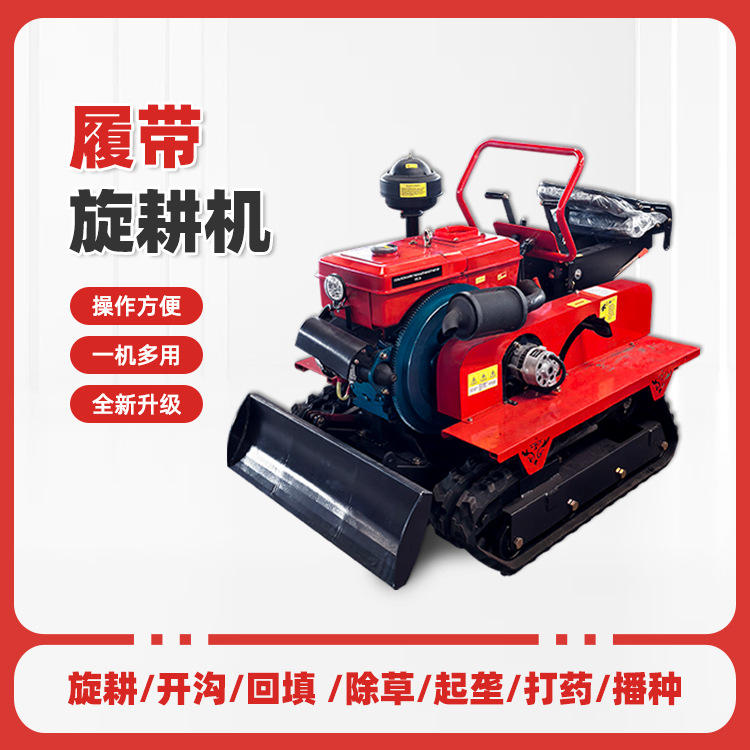 履带式耕地机 田园管理机 一台机器配套十几套工具 乘坐式旋耕犁