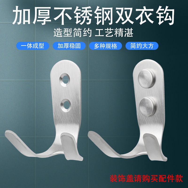 Stainless Steel Hook Double Hook Thickened Coat Hook Clothes Hook Kitchen Bathroom Toilet Wall-Mounted Single Towel Hook Stainless Steel Hook Double Hook Thickened Coat Hook Clothes Hook Kitchen Bathroom Toilet Wall-Mounted Single Towel Hook