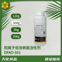 �����ӵ��ݱ�����Լ�DFAO-501�����ӱ�����Լ����黯��������