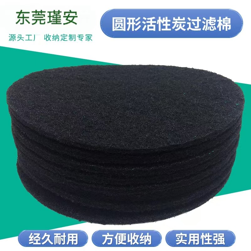 跨境 圆形活性炭过滤棉 堆肥桶垃圾桶除异味活性炭棉过滤绵纤维毡