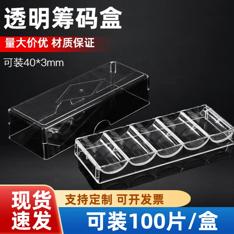 Шахматная комната для Маджонга с крышкой ящик для хранения чипов акриловый пластик прозрачный реквизит Декоративный ящик для хранения с крышкой