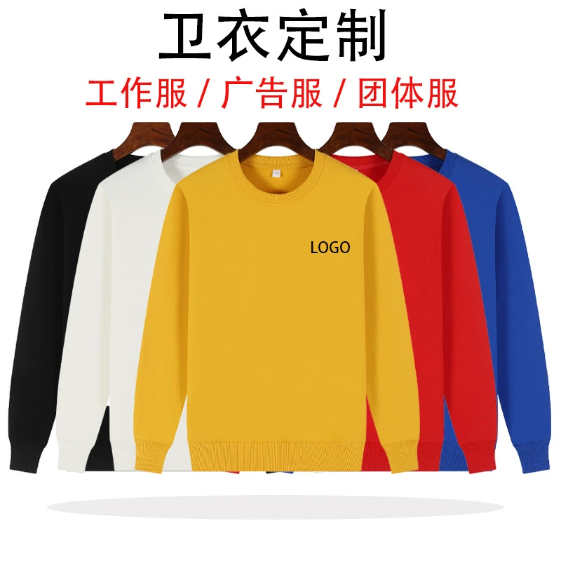 Тонкий пуловер Толстовка с логотипом на заказ Сплошной цвет Групповая одежда Рабочая одежда с круглым вырезом Осень и зима Одежда для активного отдыха с длинным рукавом