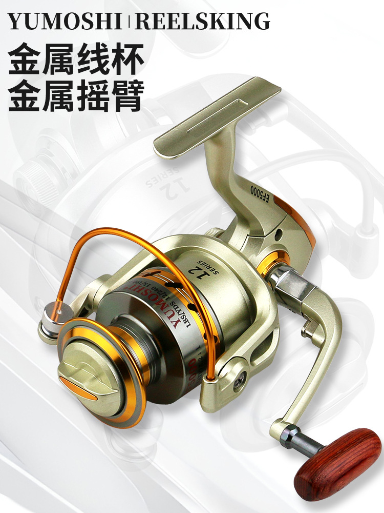 Carrete de pesca yumoshi EF metal Rocker brazo carrete de pesca rueda giratoria rueda de varilla rueda de pesca fábrica al por mayor