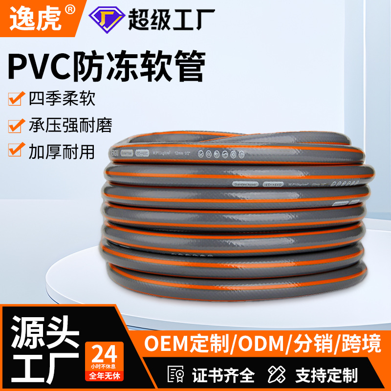 厂家供应加厚耐寒环保型4分3胶一线灰色家用洗车水管高档花园水管