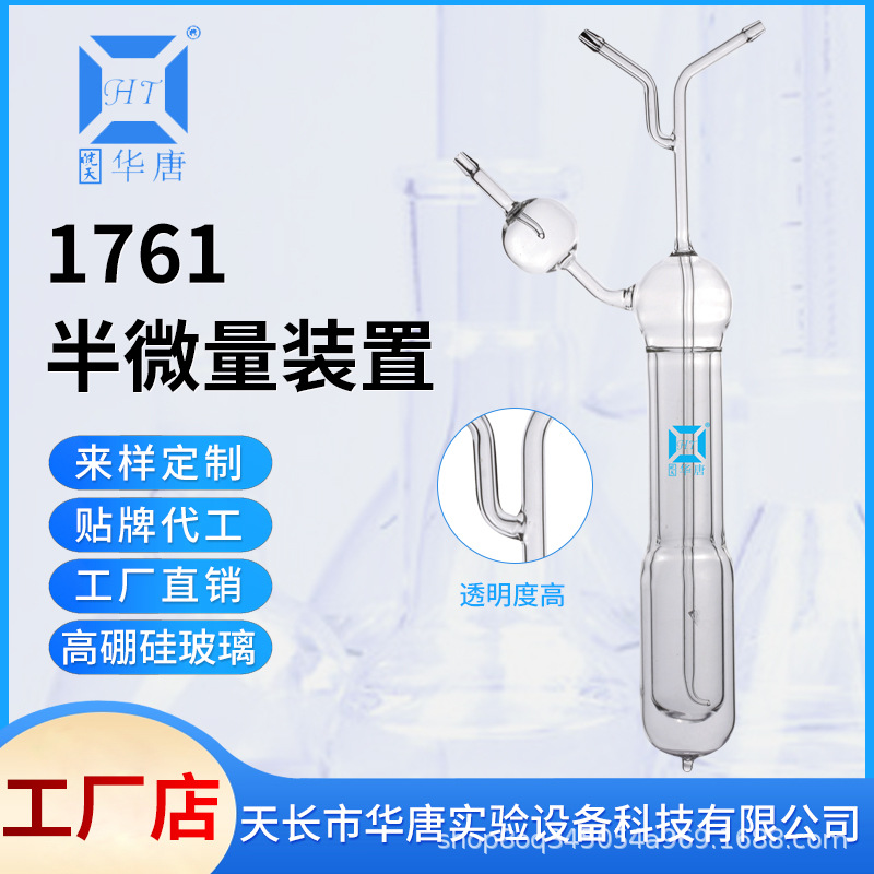 1761全微量定氮蒸馏装置 凯氏定氮仪蒸馏装置全套 凯氏半微量装置