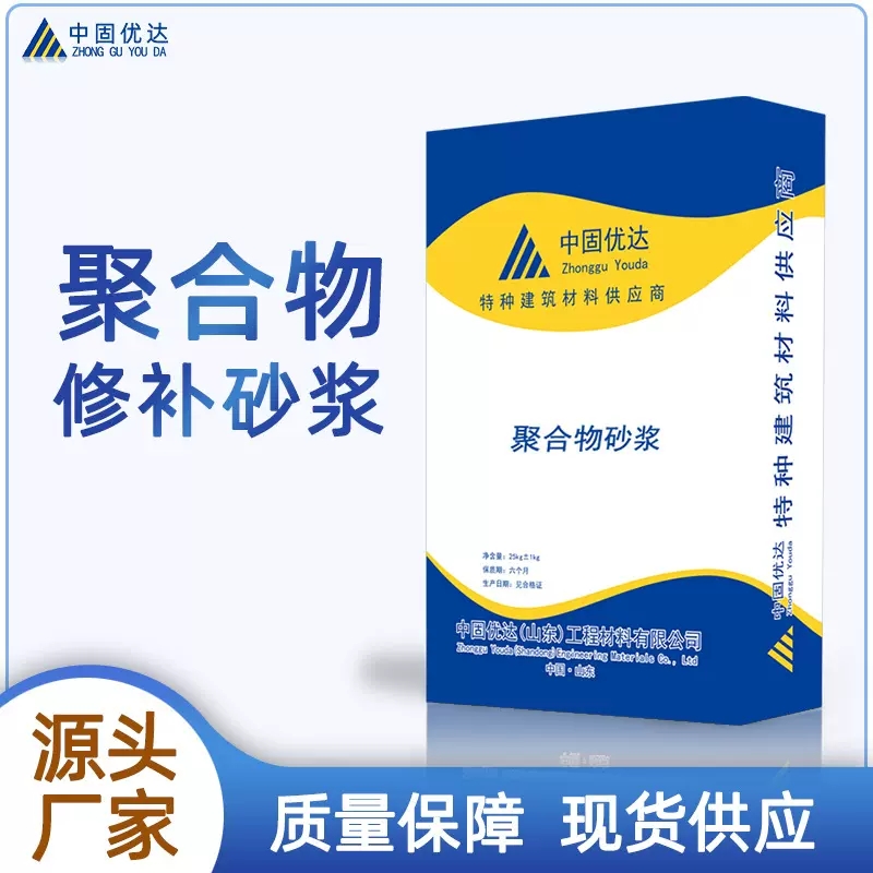 高强聚合物砂浆修补砂浆内外墙水泥混凝土结构修补高强砂浆厂家