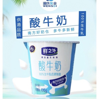 Original flavor yogurt Milk fermentation student children breakfast yogurt 100g/150g