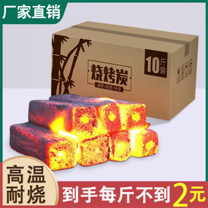 Уголь для барбекю, бамбуковый уголь для домашнего использования, высокотемпературный, бездымный, специальный для внутреннего отопления и сжигания, долговечные четырехграночные экологически чистые брикеты.