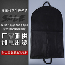 厚衣服防尘罩羽绒服大衣棉衣西服防尘袋衣罩定制衣套衣袋立体挂式