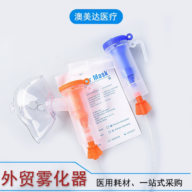 Международная торговля, трансграничная распылительная маска для детей и взрослых, набор из пяти предметов, универсальная распылительная маска, кислородная маска, оптовая продажа