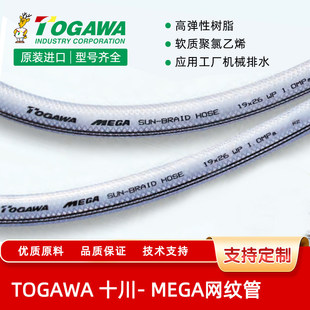 TOGAWAʮ���M��SB͸�������W�yˮ��PVC����ܛ�ܸ߉�������Ƥ�z��