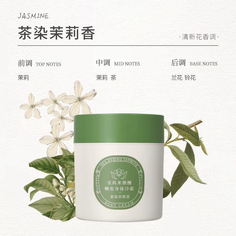 차 염색 자스민 무작위 샘플