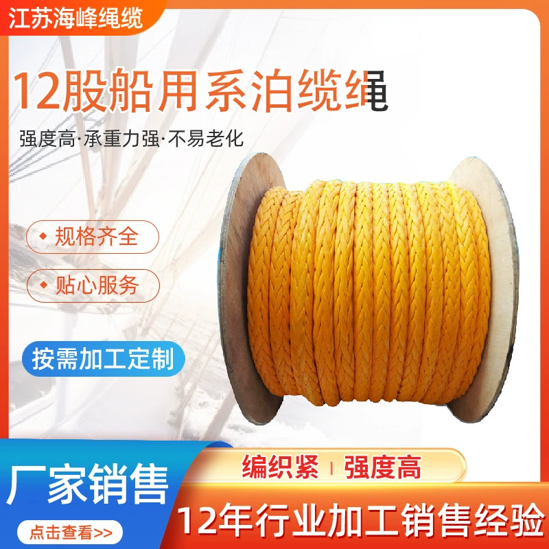 Jiangsu Haofeng тросовый полимерный полиэтиленовый трос 12-жильный морской системный трос