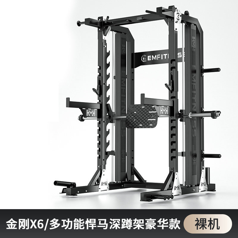 Hummer Squat Frame gimnasio fuerza entrenador integral combinación de acondicionamiento físico doméstico multifunción Squat Gantry