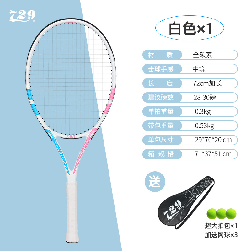 YZ229 (테니스공 3개 + 퀼팅 라켓 가방 포함)