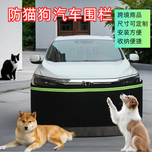 Anti-cat and dog car fence anti-bite wire cover net anti-rat fence multi-functional car jacket felt car fence