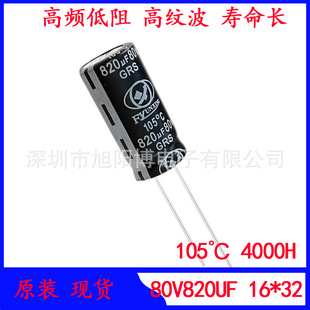 80v680uf 820/1200uf ���늽���� ֱ�������V���Դ ���؞V����