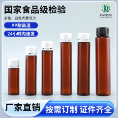 10ML耐高温饮料瓶20ML胶原蛋白酵素口服液瓶50ML通用包装保健品瓶