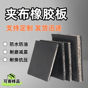 In-Stock Multi-Layer Fabric-Reinforced Rubber Sheet 2.5m Wide Shock-Absorbing Pressure-Resistant Lining Car Lining Rubber Pad 8mm Wear-Resistant Conveyor Belt