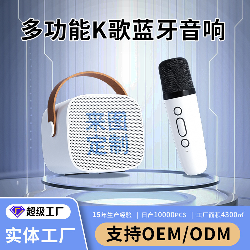K ソング スピーカー Bluetooth ワイヤレス小型オーディオ マイク マイク サブウーファー ポータブル ロゴ エンタープライズ ギフト スクリーン印刷|undefined